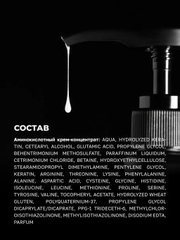 Набор «Реконструкция» для очень поврежденных и пористых волос - HAIR SEKTA фото 7