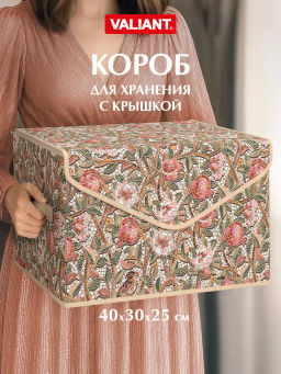 VAL OF-BOX-TM Короб стеллажный с крышкой, большой, 40*30*25 см, OPUS ROMANO FLORA, шт