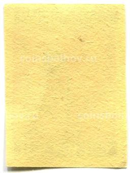 Этикетка спичечная Родословная спички №3 фабрика Победа