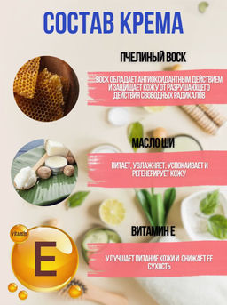 Крем от трещин и шелушений для сухой кожи - Sadoer фото 8