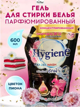 Гель д/стирки Концентрированный Парфюмированный Цветок Пиона HYGIENE, 600 мл