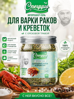 Приправа для рыбы с лемонграссом и укропом