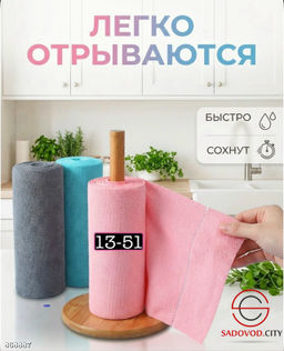 Салфетки для уборки в рулоне