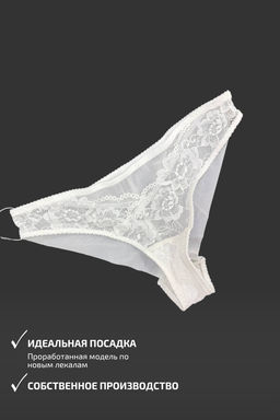 1455-NB БЕЛЫЕ ТРУСЫ