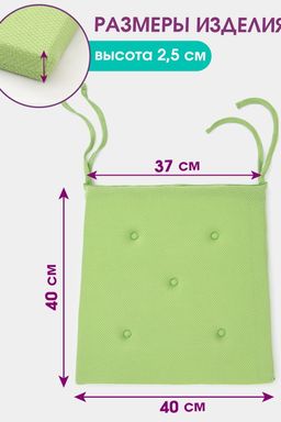 Подушка на стул с завязками Bio-Line YUST