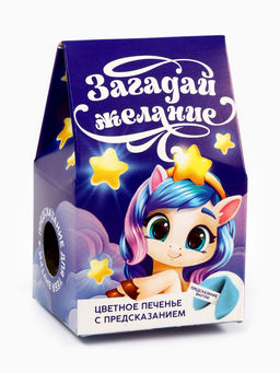 Цена за 2 шт. Печенье с предсказанием в коробке С Новым годом, 1 шт. - Фабрика счастья фото 7