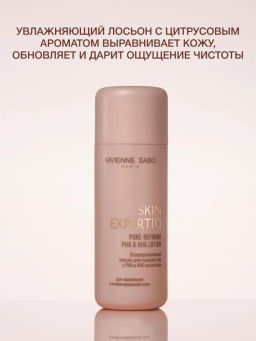 Vivienne Sabo Skin Expertiq Отшелушивающий лосьон для сужения пор с РНА и АНА кислотами / Pore-refining РНА & AHA Lotion / Lotion Exfoliante pour resserrer les pores aux acides PHA et AHA  фото 4