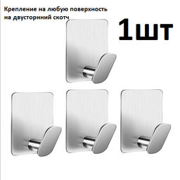 Держатель, крючок для кухни или в ванну - хром