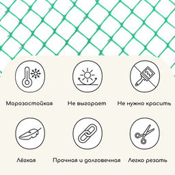 Сетка садовая, 0.5×10 м, ячейка ромб 15×15 мм, пластиковая, зелёная, Greengo, в рулоне