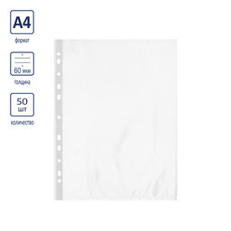 Expert Complete Файл-вкладыш OPTIMA A4 50 шт. 60 мкм глянцевый прозрачный EC2200690