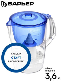 -32% Фильтр-кувшин Лайт 3,6л (без индикатора) синий, Барьер