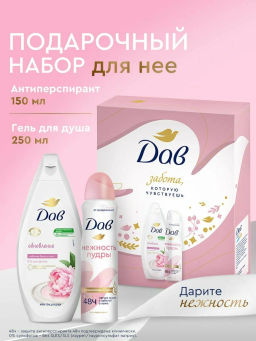 ДАВ набор ОБНОВЛЕНИЕ (150мл+250мл)