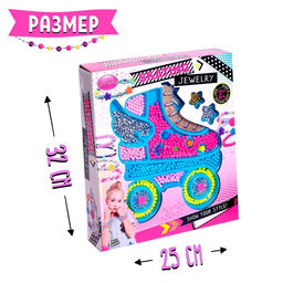 Набор для бисероплетения Стильные бусины, МИКС