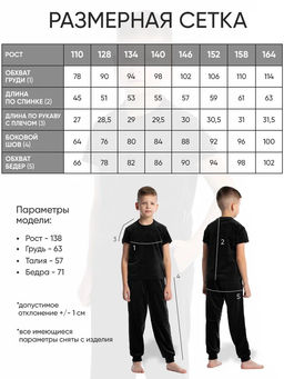 Костюм для мальчика Котик Черный М-03КД MODAMICA