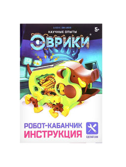 Робот Кабанчик Эврики, электронный конструктор, на батарейках  фото 13