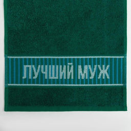 Полотенце махровое Этель Лучший муж 30х60 см, 100% хлопок, 360гр/м2  фото 2