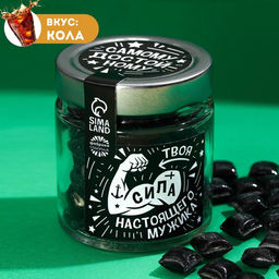 Леденцы в стеклянной банке Сила, вкус: кола, 130 г.