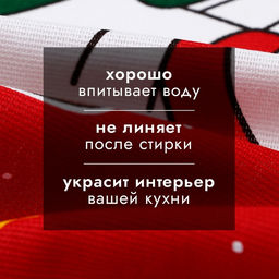 Набор новогодних полотенец "Доляна" Merry catmas 35х60см-3 штуки,100% хлопок 160 г/м2