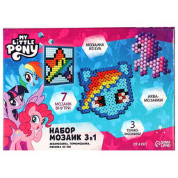 Мозаика 3 в 1 My little pony, аквамозайка, термомозайка и мозаика из EVA, 4+