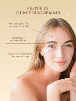 Крем для проблемной и жирной кожи Anti-Acne В СТАРОМ ДИЗАЙНЕ СО СКИДКОЙ 20% - Smorodina фото 4