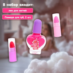 Набор детской косметики для девочек с лаком и помадами - Simaland фото 3