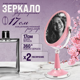 12238 Зеркало для нанесения макияжа MB (х48)
