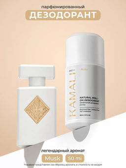 Шариковый дезодорант MUSK, 50 мл