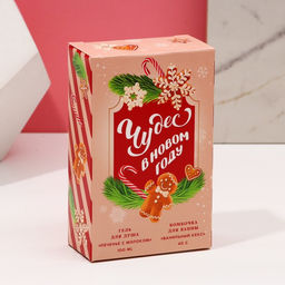 Подарочный набор новогодний женский Сладкого года: гель для душа 100 мл и бомбочка для ванны 40 г, Чистое счастье