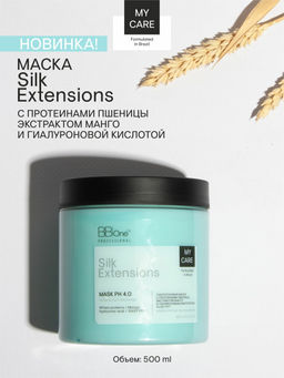 Маска Silk Extensions Mask Glow&Easy Brushing 500 мл