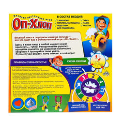 Настольная игра на координацию Оп-хлоп - Лас играс kids фото 8