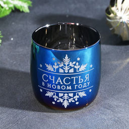 Стакан с гравировкой Счастья в Новом году, 310 мл