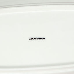 Маслёнка Доляна, 20×13×9 см, фарфор, белая