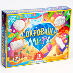 Раскопки «Сокровища мира», набор 10 слепков