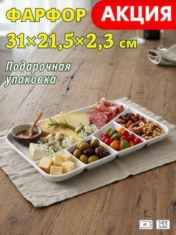 Менажница Lefard Native 5 секций прямоугольная 31×21,5×2,3 см  фото 7