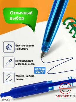 Шариковая ручка 1,0 мм, 50 штук - Bruno фото 3