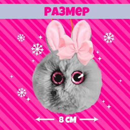 Мягкая игрушка Лупоглазики: Ушастик, 8 см - Happy valley фото 2