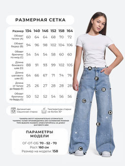 Джинсы-трубы для девочек BRANGUS R03-IL