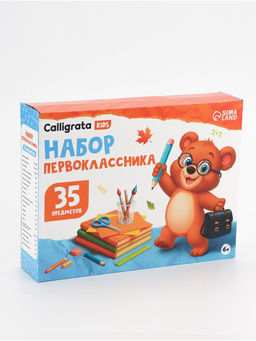 Большой набор первоклассника 11 коробок Calligrata «Отличный выбор», 35 предметов