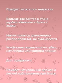 Охлаждающий солнцезащитный бальзам для губ SPF 15 с ментолом - Siberina фото 11