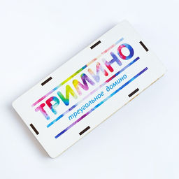 Настольная игра, тримино, «Цветное», 56 костяшек, 17.5×8.3×2 см