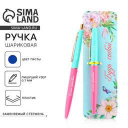 Ручка шариковая, синяя паста, 0.7 мм, автоматическая, пластик Будь собой