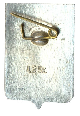 Значок Белозерск