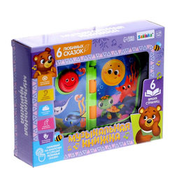 Музыкальная книжка Морской мир, звук - Zabiaka фото 8