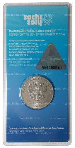 Монета 25 рублей 2011 года Сочи Горы цветная