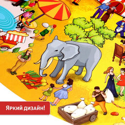 Настольная игра для детей на внимание «Базарный день», 2-4 игрока, 6+