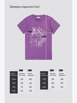 Футболка для девочки Happyfox