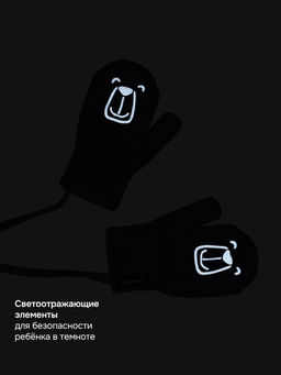 Варежки 14м22226 какао