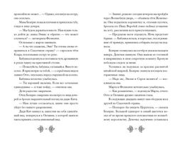 Беатрис Блум и Звездный кристалл. Книга 2