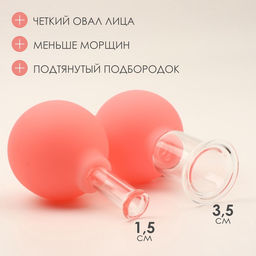 Набор вакуумных банок для массажа, стеклянные, d 1,5/3,5 см, 2 шт, цвет розовый