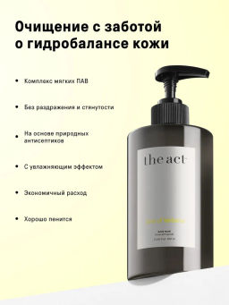 Гель для душа Zest of verbena (body wash), 460 мл - The act фото 3